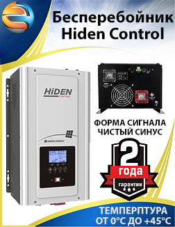 Бесперебойник ИБП (2 кВт) Hiden Control HPS30-2012