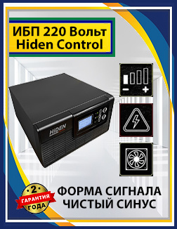 Напольный ИБП 600 Hiden Control 220В HPS20-0612